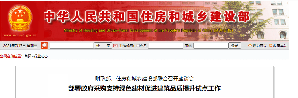 助力城市“綠色建筑”，提升建筑能效水平，空氣能熱水器未來(lái)可期！